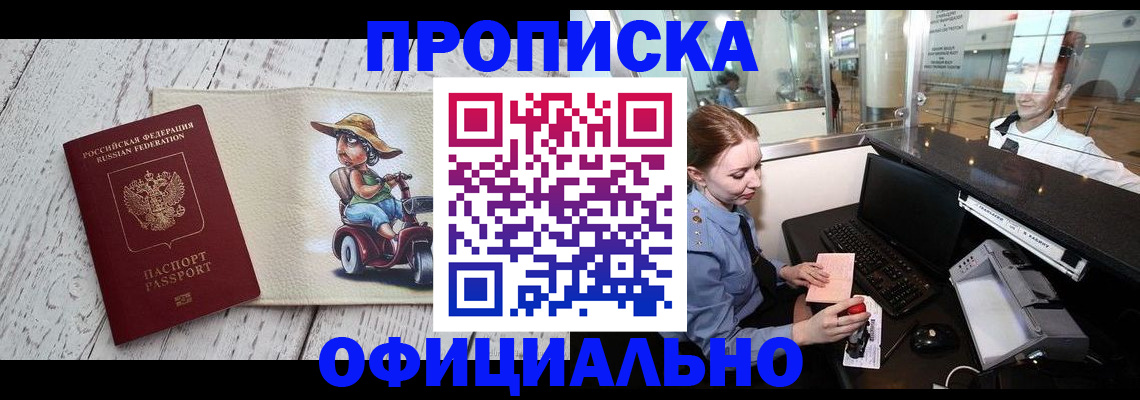 временная регистрация законно в Краснотурьинске